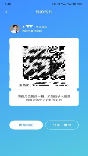 小淮中医截图0