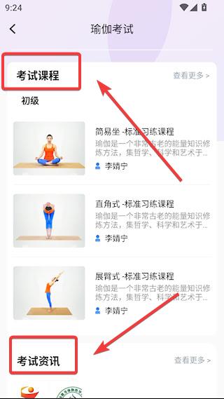 海健身