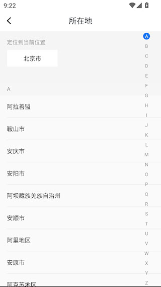 海健身