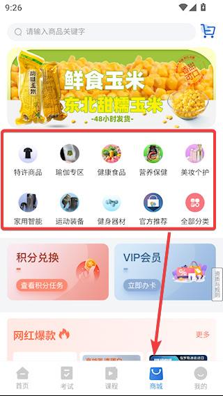 海健身