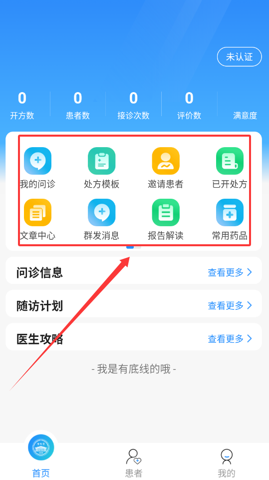 小淮中医