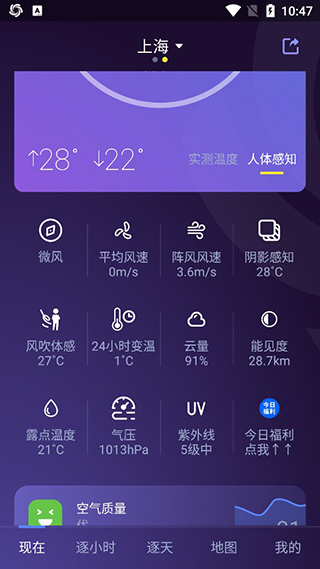 中国天气安卓版