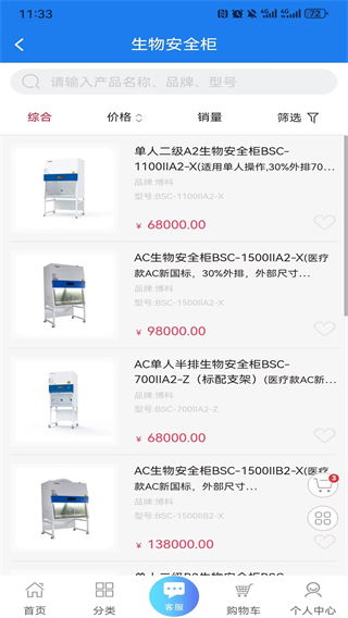 博科集采截图2