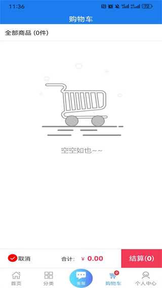 博科集采截图0