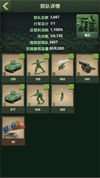 兵人大战无敌版