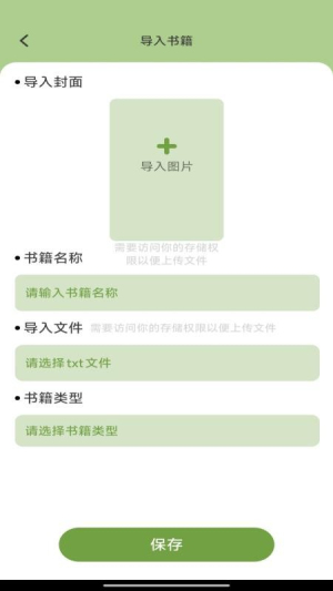睿智宝典截图1