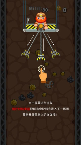 挖矿小菜鸟截图2