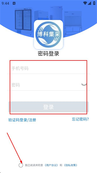 博科集采