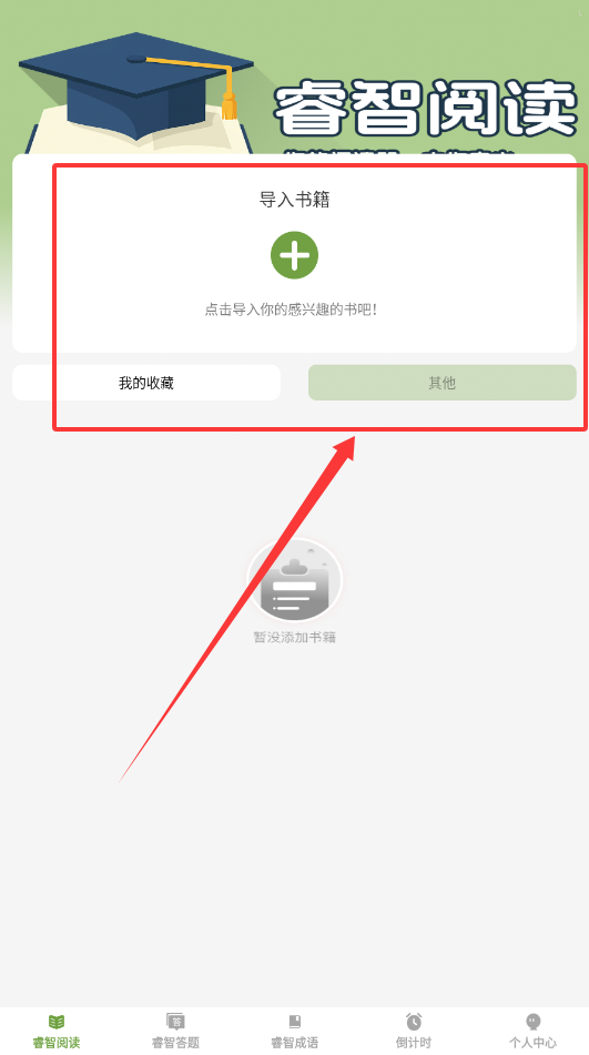 睿智宝典