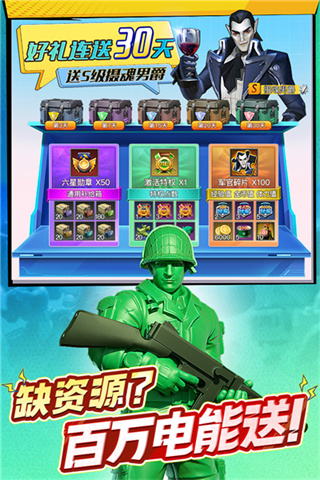 兵人大战无敌版截图4