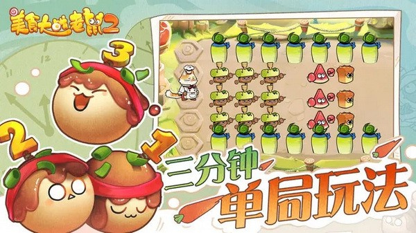 兵人大战无敌版截图1