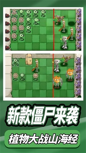 豌豆花园作战截图0