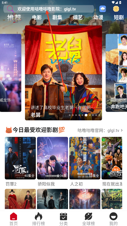咕噜咕噜  最新版