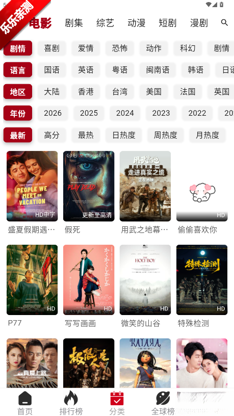 咕噜咕噜  最新版截图0