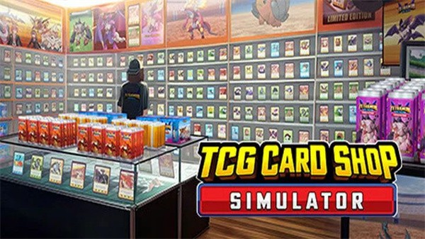 我的TCG商店安卓版截图2