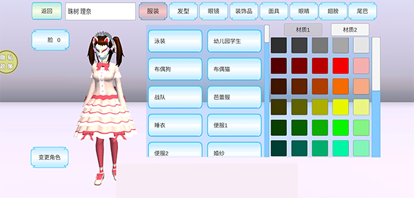 浪漫校园模拟器无广告版截图1