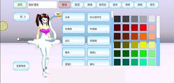 浪漫校园模拟器无广告版