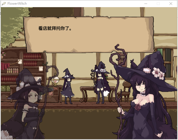 花之魔女冷狐版截图2