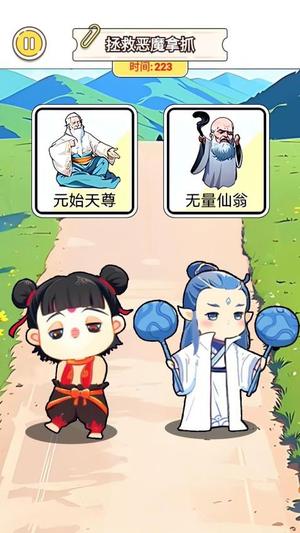 轻松过这关截图0