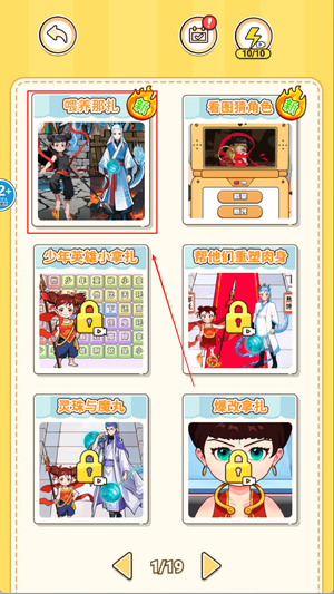 轻松过这关截图1