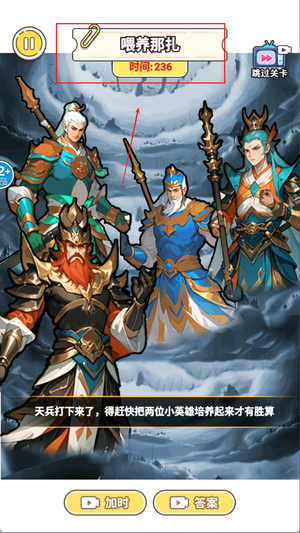 轻松过这关截图2