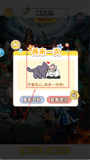 轻松过这关截图3