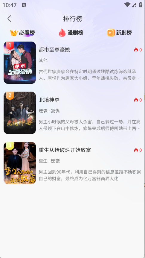 去刷短剧截图0