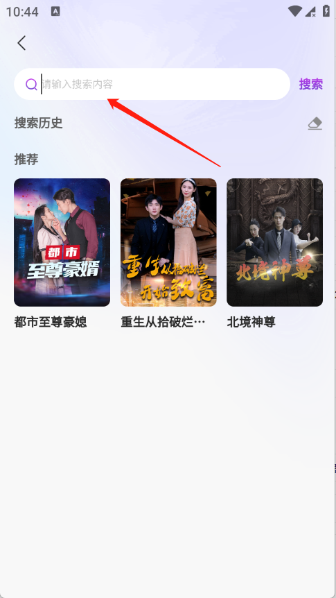 去刷短剧