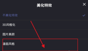 穿越次元