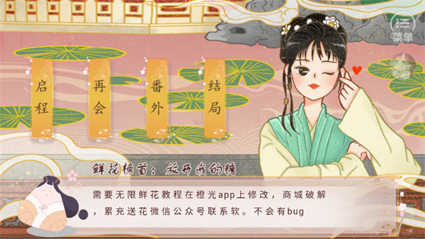 你能活到第几集金手指版