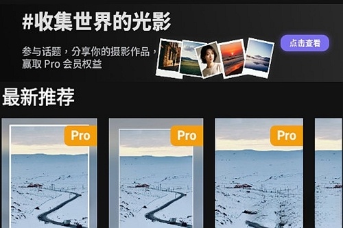 光影印记安卓版