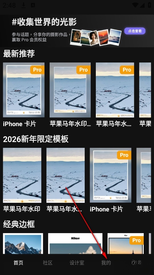 光影印记安卓版