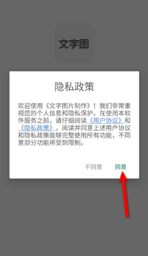 文字图片制作免费版