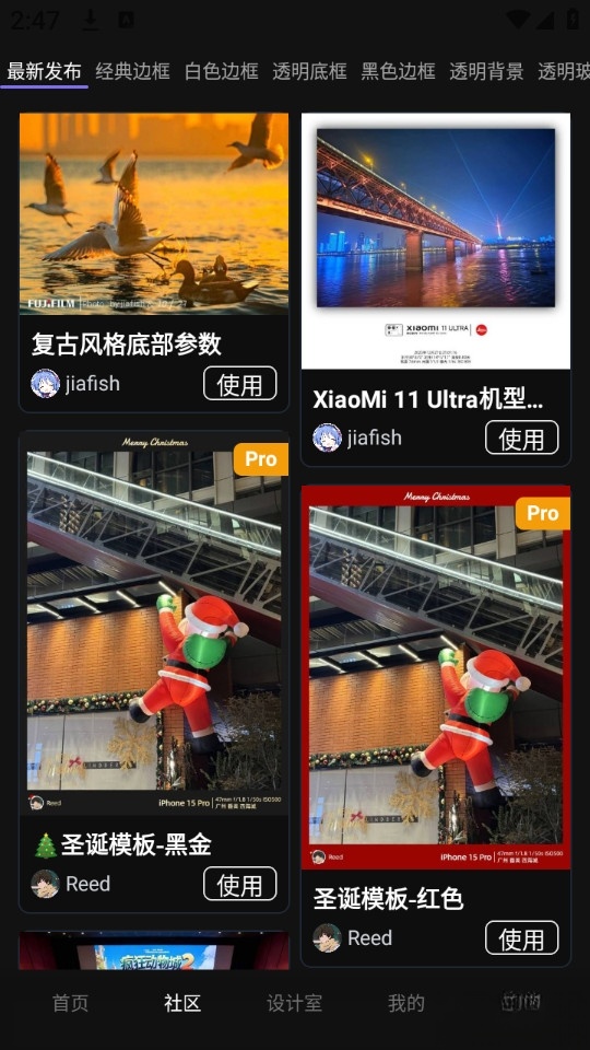 光影印记安卓版截图0