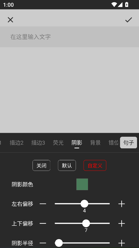 文字图片制作免费版截图0