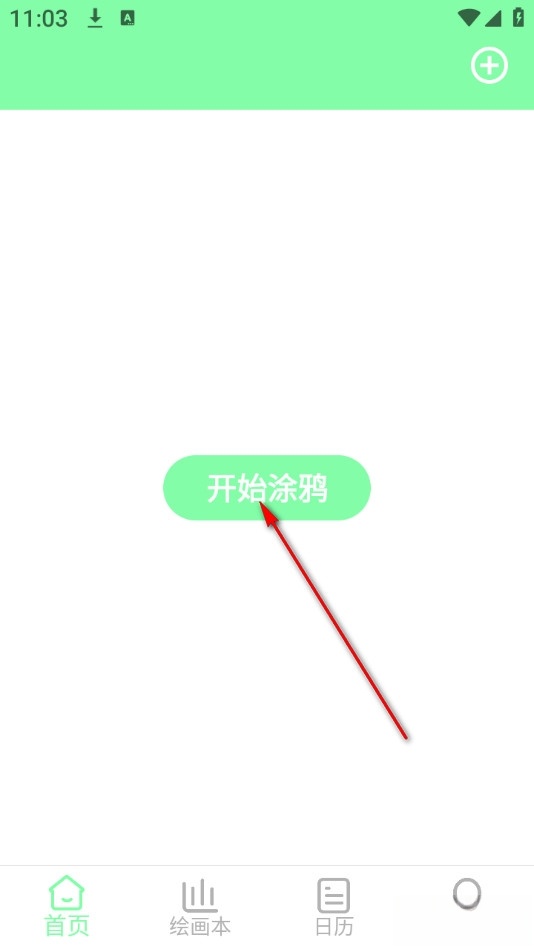 梦幻涂涂乐无广告版