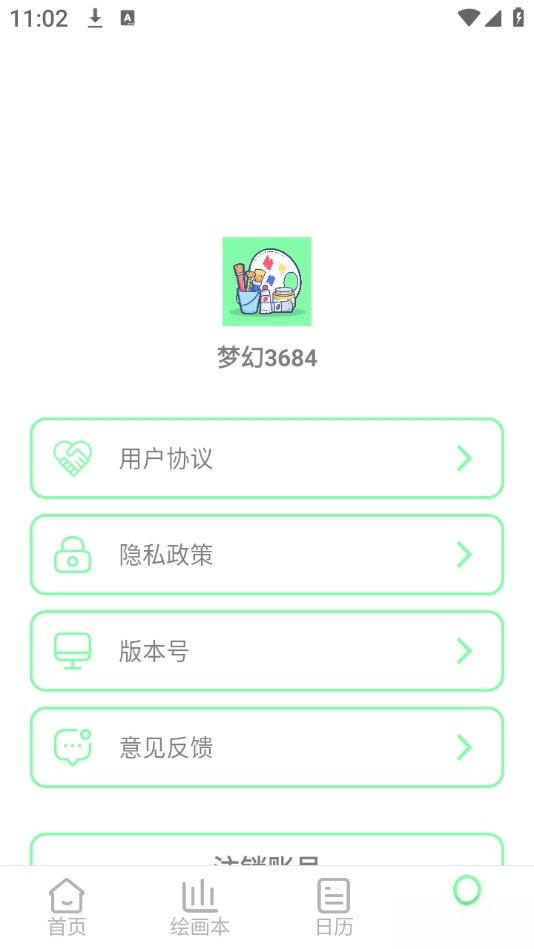 梦幻涂涂乐无广告版截图4