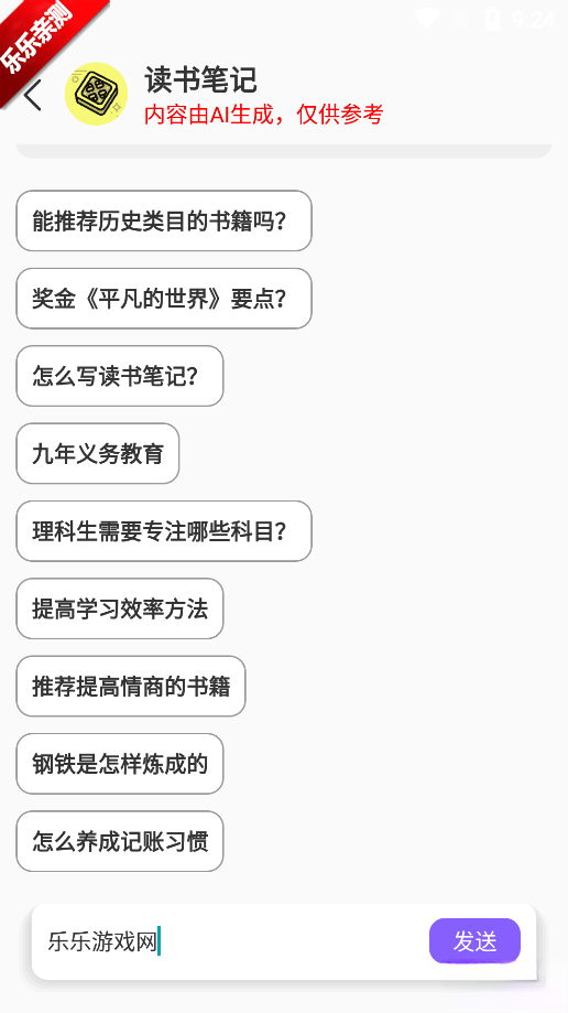 跃迁AI最新版截图1