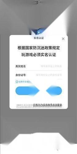 7k7k游戏盒正版