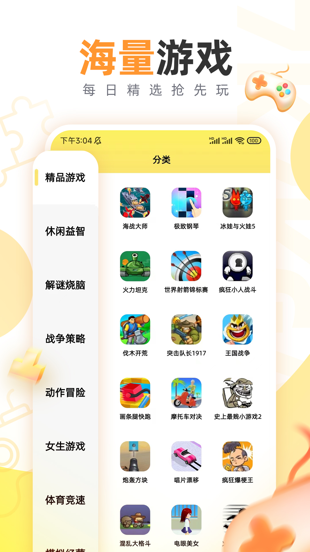 7k7k游戏盒正版