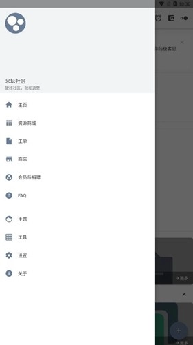 米坛社区网页版截图1