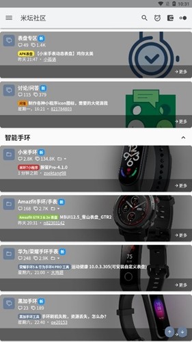 米坛社区网页版截图0