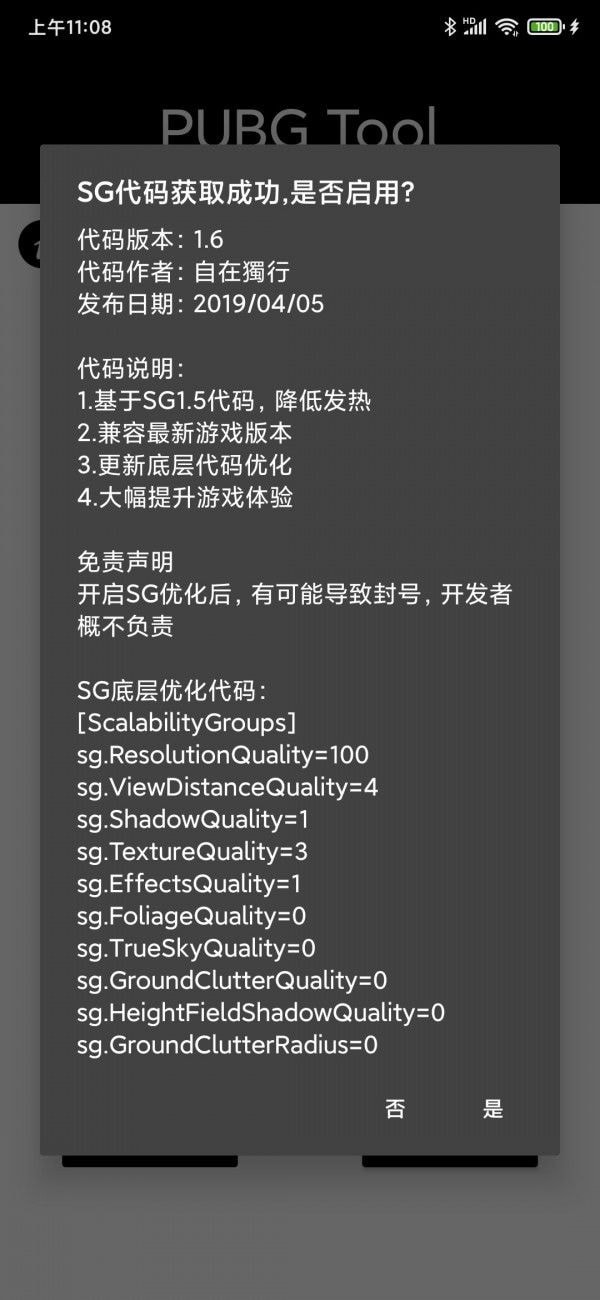 pubgtool240帧截图0