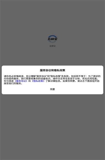 五和宝回收烟盒截图0