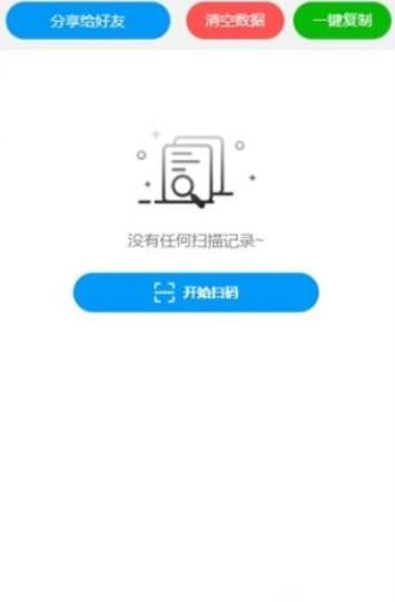 五和宝回收烟盒截图2