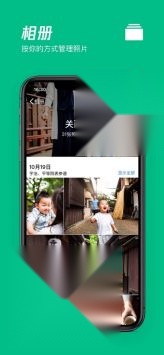 腾讯微云最新版截图0