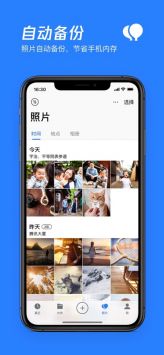腾讯微云最新版截图1