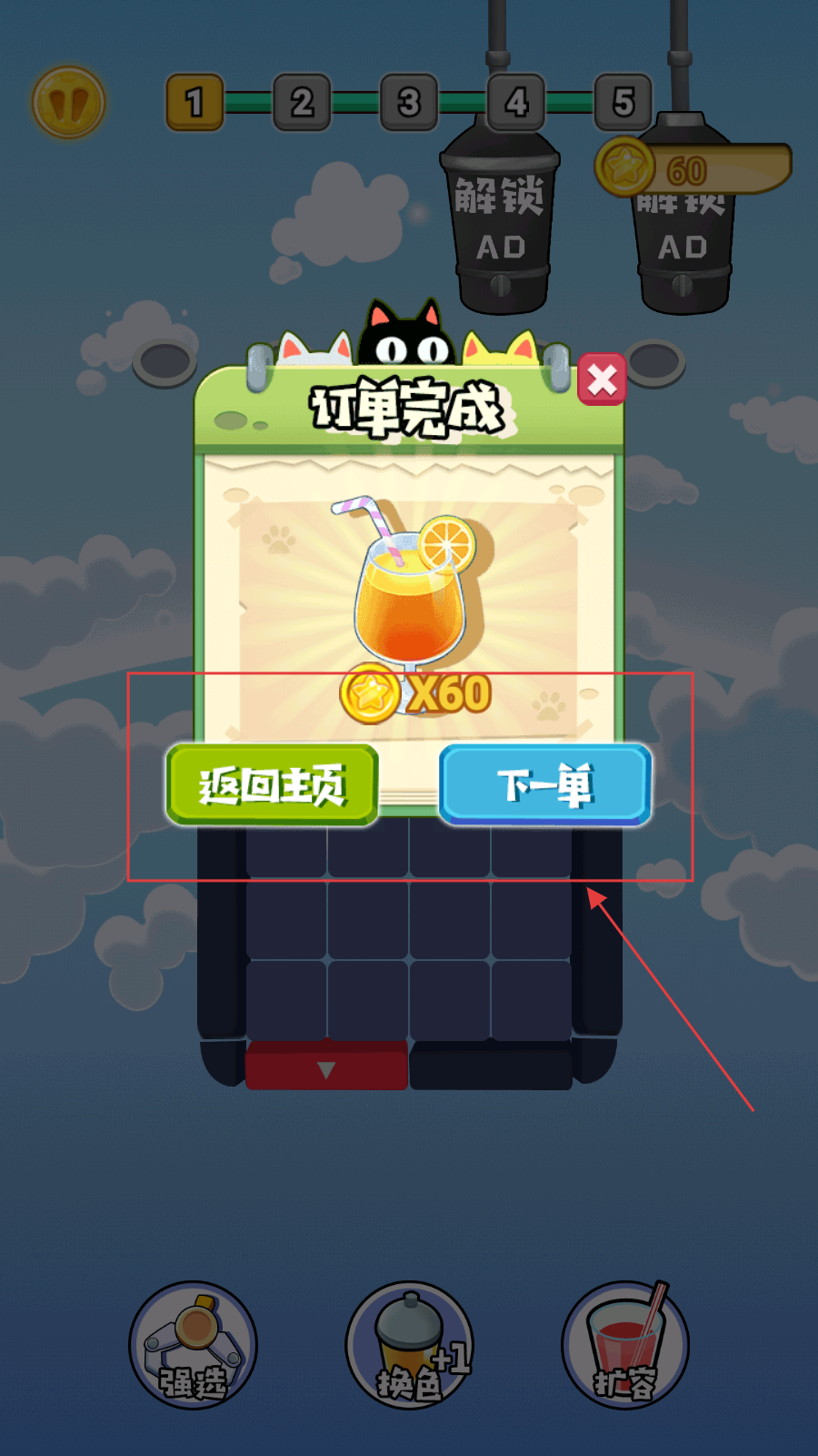 水果批发大师