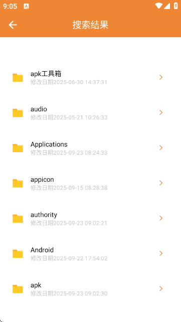 文件高级搜索截图1