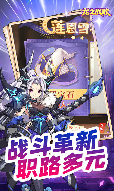 龙之战歌截图2